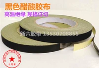 Vận chuyển đầy đủ 40mm * 30M vải cách nhiệt chống cháy nhập khẩu vải băng / băng nhiệt độ cao / băng vải acetate đen - Băng keo băng dính giấy nến