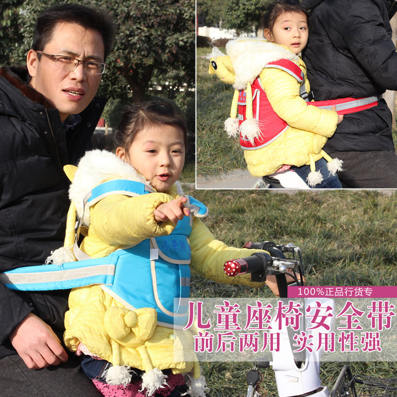 siège enfants pour vélo - Ref 2419031 Image 1