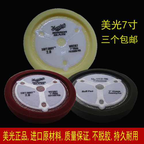 LIIKE进口美光碟型抛光盘7寸海绵盘打蜡粘盘研磨抛光盘去污盘封釉