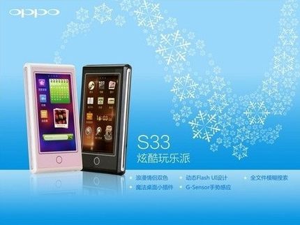 全新OPPO MP3MP4 S33 4GB 3.0寸 无损音效 原装 新款 播放器