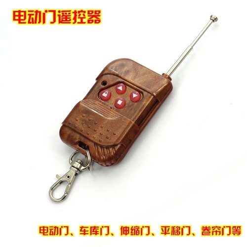 桃木对拷遥控器拷贝电动自动卷