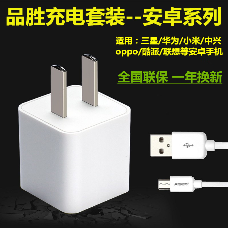 chargeur PISEN - Ref 1291364 Image 1