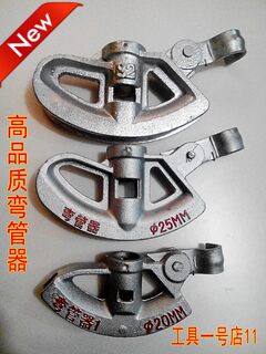 高品质加厚型弯管器 手动弯管器 泊管王 弯管器镀锌线管弯管