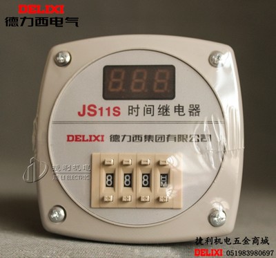 德力西JS11S数显式时间继电器0.01S-999H小时 AC220V380V三位可调