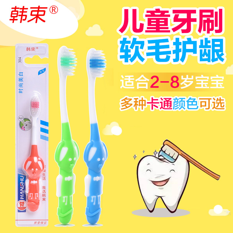 韩束正品儿童牙刷创意卡通超细软毛3-6-12岁小孩可爱小头5支套装