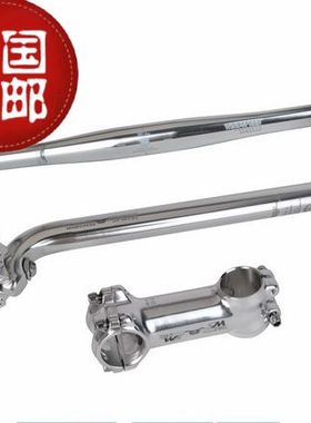 Windspeed TEAM-2P铝合金银色直把/燕把 把组 把横把立坐管