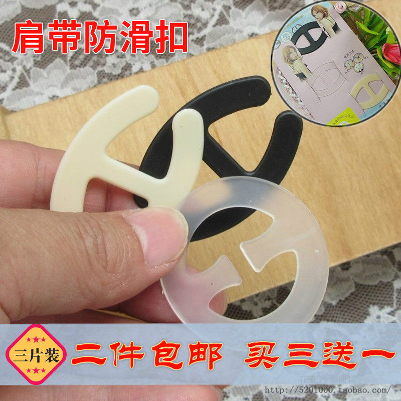 Sangles pour lingerie FHK-001 - Ref 805788 Image 1