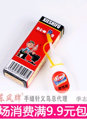 补修鞋专用胶水快速软性胶鞋师傅粘性好速度快修鞋材料鞋用胶25