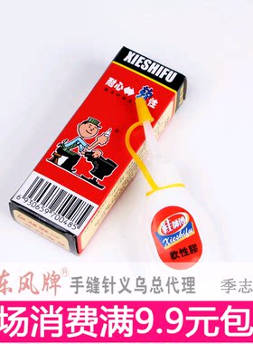 补修鞋专用胶水快速鞋鞋用胶