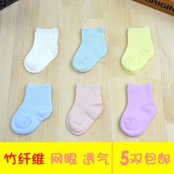 Chaussettes pour bébé - Ref 2110066 Image 11