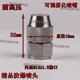 农用打药喷淋降温加湿不锈钢雾炮机可调高压工业除尘细雾化喷头嘴