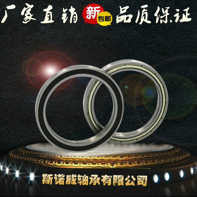 轴承㊣6034-2RS 6034ZZ 180134 170*260*42 正品