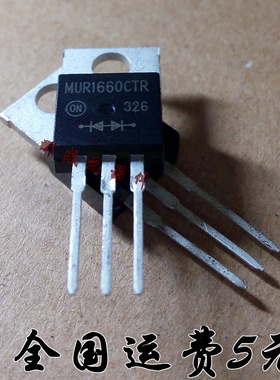 MUR1660CTR 1660CTR TO-220 快恢复二极管 全新正品ON 可直拍