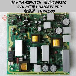 PDP
电源板 HD4208TV TNPA2599 上广电 SVA