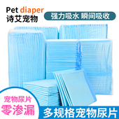 狗狗尿片100片 宠物尿片狗狗尿布尿垫吸水狗狗尿不湿狗尿垫 包邮
