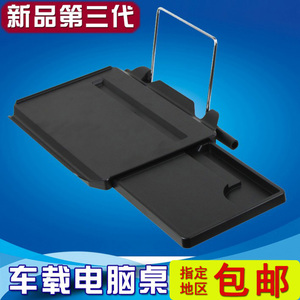 车载电脑桌汽车用折叠支架IPAD笔记本支架餐K桌办公桌写字桌