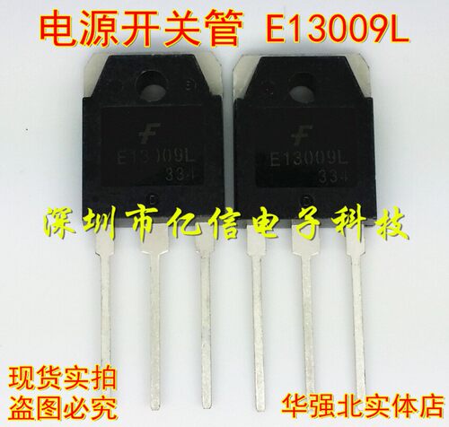 E13009L肖特基三极管集成电路