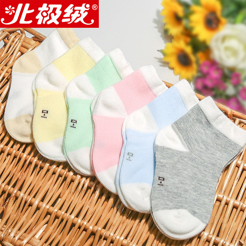 Chaussettes enfant BEJIROG - Ref 2109221 Image 1