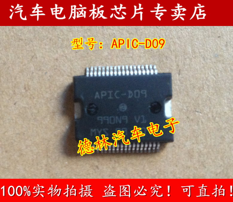 APIC-D09新款科鲁兹英朗发动机