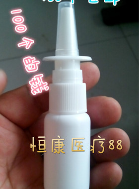 15ml20ml30ml塑料喷雾瓶/ 直喷瓶 细雾瓶 喷雾瓶 小空瓶  小喷壶