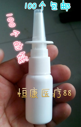 15ml20ml30ml塑料喷雾瓶