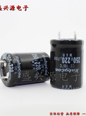 250V220UF 250V 牛角直插铝电解电容 规格：22X30