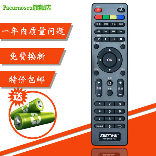 包邮 适用于SAST先科 HPP峰派 索信 智能网络液晶电视机遥控 器