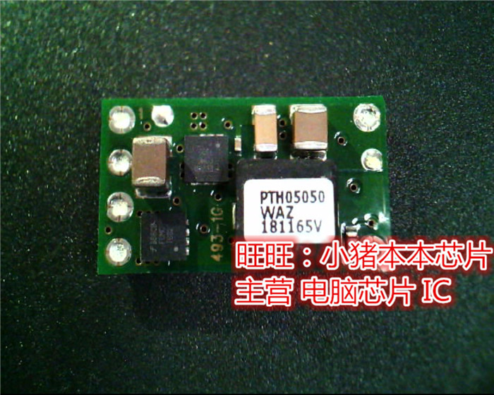 PTH05050WAZ  PTH05050  PTH05050WA2全新现货 一个起售