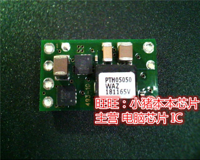 PTH05050WAZ  PTH05050  PTH05050WA2全新现货 一个起售