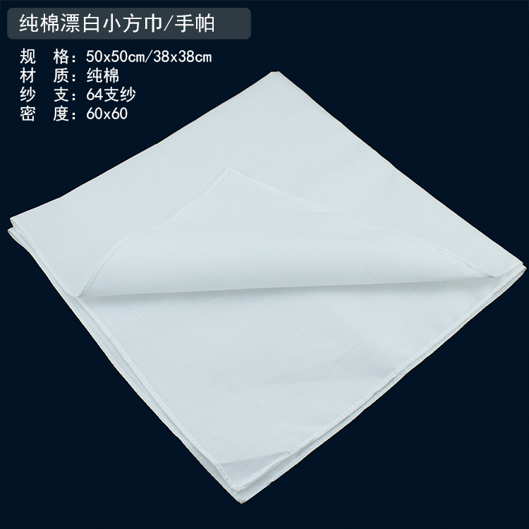 古法蜡染扎染学习专用材料纯棉漂白小方巾手帕高纱织质地柔软在类目 特色手工艺, 少数民族特色工艺品, 苗族特色, 苗族蜡染中 - 来自Buy2taobao.com提供专业的淘宝代购服务