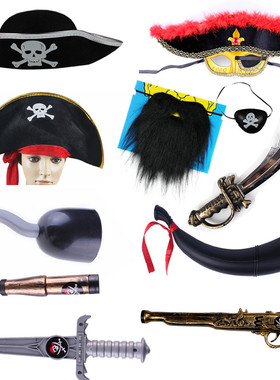 1林芳cosplay万圣节海盗帽子配件加勒比海盗刀海盗旗喇叭号角眼罩