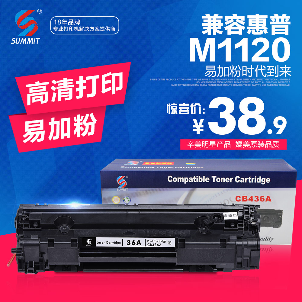 辛美 易加粉 适用惠普HP36A硒鼓CB436A M1120N M1522NF P1505N
