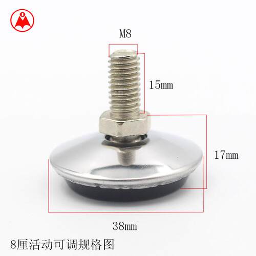 M8活动可调脚 万向可调脚 家具可调柜脚 调节脚 五金家具脚垫配件