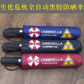 备战618新版生化危机黑胶全自动折叠晴雨伞10股保护伞双人伞