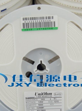 1210贴片电阻 1/3W 27R 27欧 精度±5% （10只）