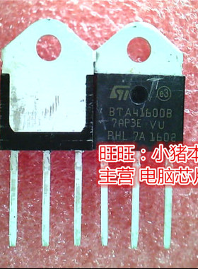 BTA641600B BTA416008  BTA41-600B  TO-3P新的现货 一个起售