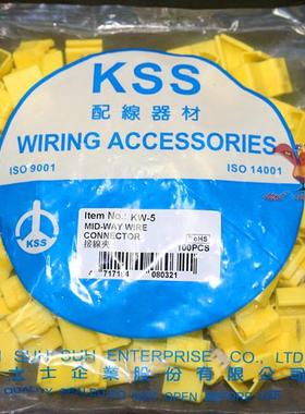 代理台湾进口  KSS接线夹KW-5 黄色 原装进口 快速连接器100只