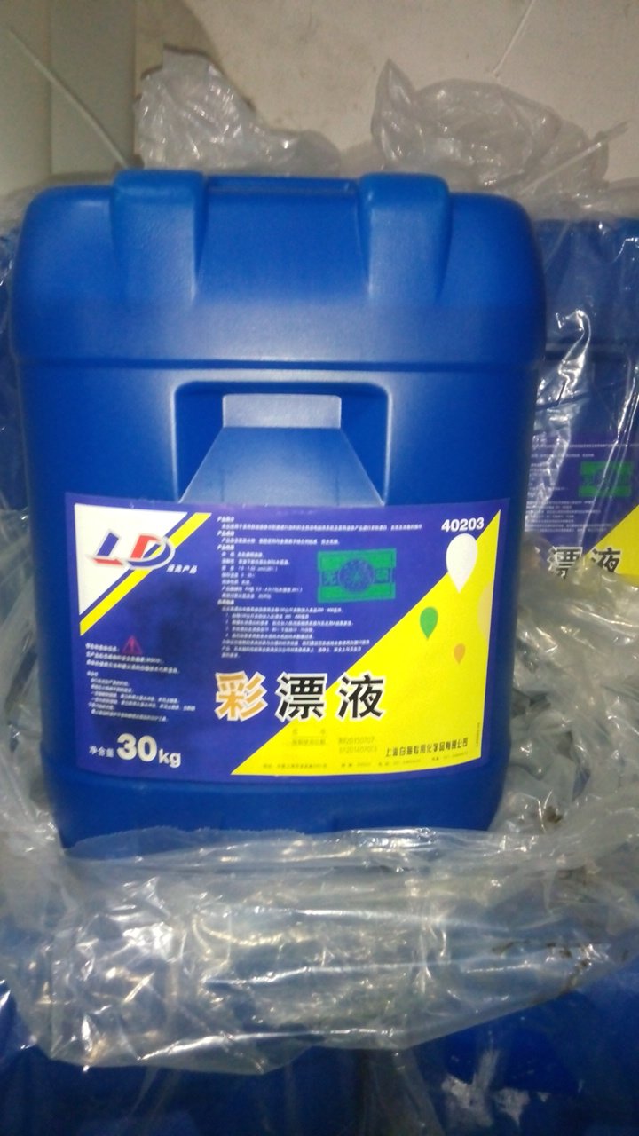 专化彩漂液衣物彩漂液彩漂洗衣液彩漂水水洗房彩漂剂洗涤用品洗涤