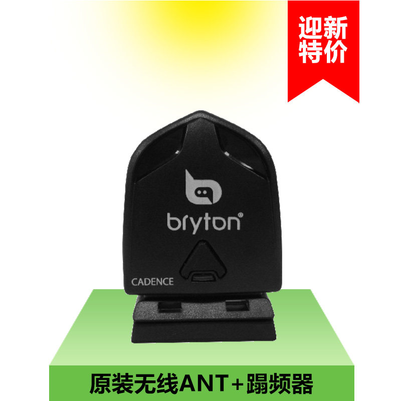 Compteur de vélo BRYTON - Ref 2429308 Image 1