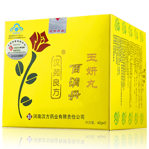 汉苑良方百消丹牌玉妍丸袪黄褐斑正品旗舰店42g*2瓶