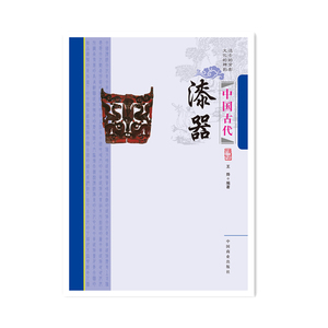 中国传统民俗文化--中国古代漆器