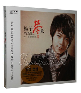 发烧 无比传真 琴歌发烧典范 渡口 扬子琴歌 正版