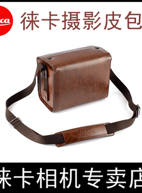 leica X Vario M V-LUX M10 T X TYP113 Q2 M11相机摄影包皮套