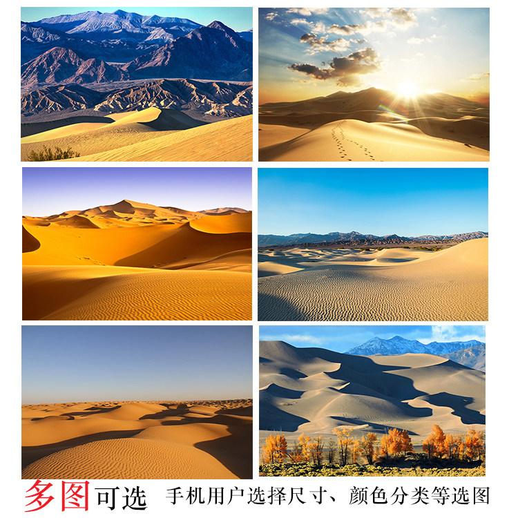 自然风景画沙漠戈壁沙丘海报天空蓝天大幅背景装饰墙贴挂画定做
