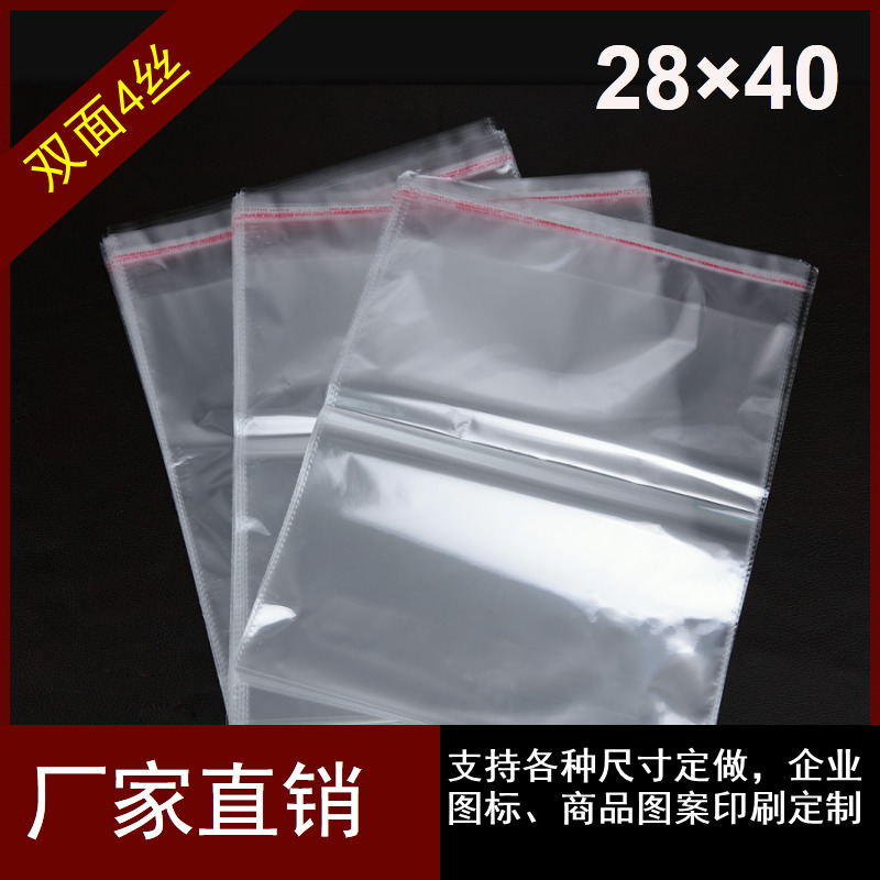 包邮自粘袋OPP不干胶袋 服装衬衫包装袋 透明袋子批发28*40 100个 包装 不干胶自粘袋 原图主图