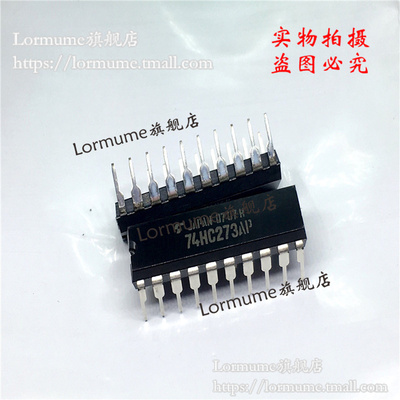 Lormume | TC74HC273AP 74HC273AP DIP-20 全新原装