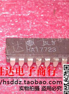 HA17723进口现货，集成电路IC 批量供应