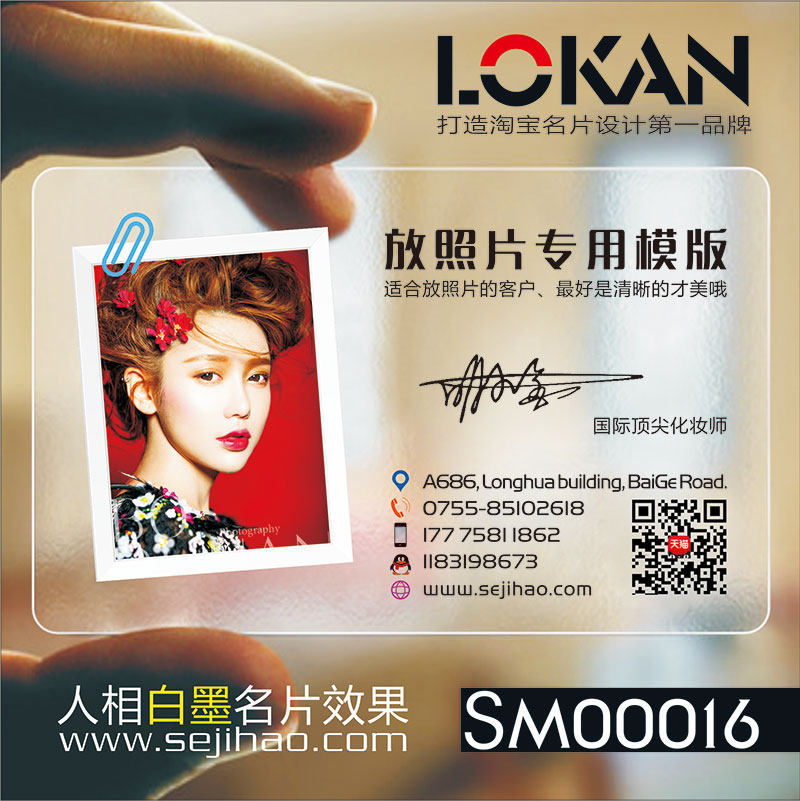 素描人物人像防水pvc透明塑料包邮单双面名片免费设计制作印刷订做sm