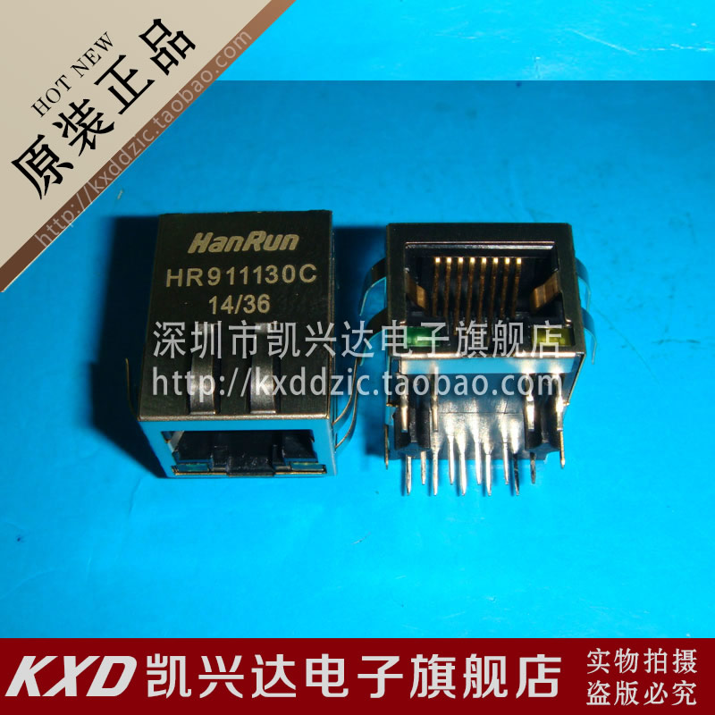 RJ-45网络接口/内置变压器 HR911130C HANRUN 现货库存▲品质保证