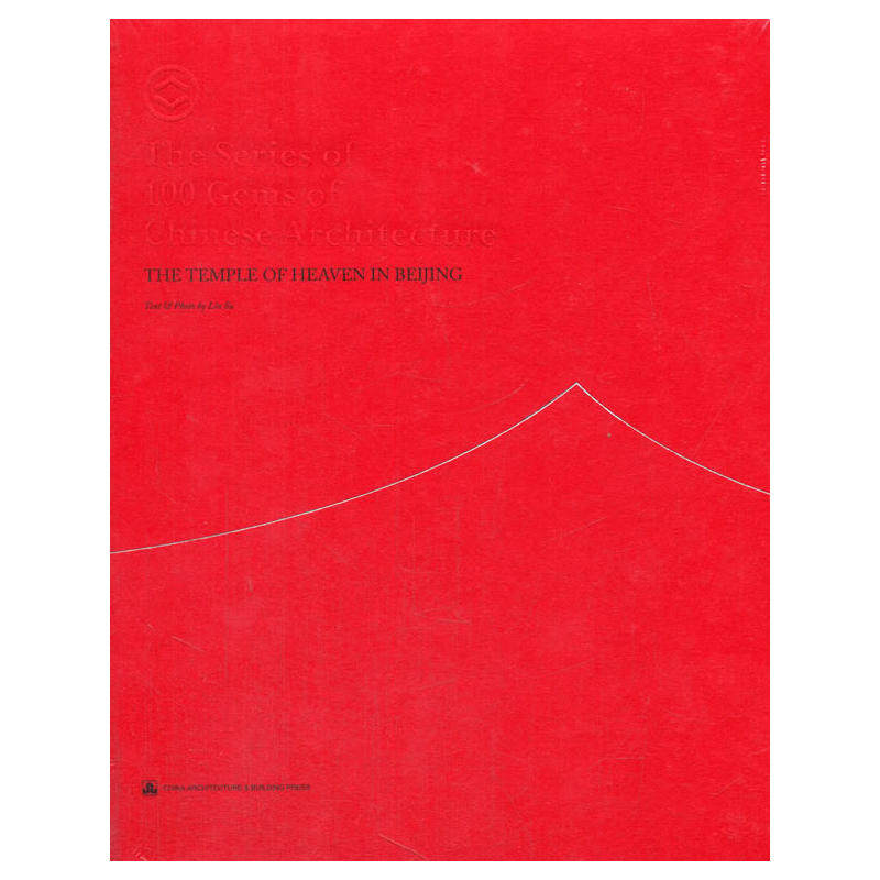 北京天坛(英文版)